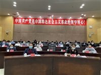 《广东省科学技术普及条例》巡回宣讲报告会（云浮）举行