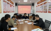 河源市连平县科协专题学习《广东省科学技术普及条例》
