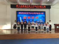 源城区举办第9届青少年科技创新大赛