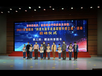 2021年揭阳市举办“科普大篷车走基层暨科普之夜”活动