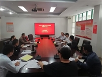 珠海市科协召开专题会议学习党的十九届六中全会精神