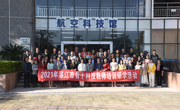 湛江市骨干科技教师莅临清远市开展研学活动