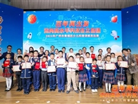 2021年广州市黄埔区少儿科普讲解员比赛圆满结束
