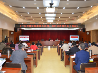 《广东省科学技术普及条例》宣讲会走进肇庆