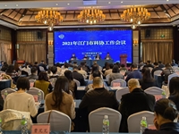 江门市科协2021年工作会议在恩平召开