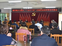 “千企兴千村”行动村企结对帮扶对接会助力螺岗乡村振兴