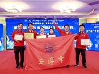 云浮市勇夺第二届广东省全民科学素质大赛总决赛冠军