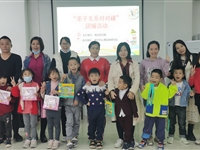茂名市心理咨询师协会到电白区妇联开展亲子活动