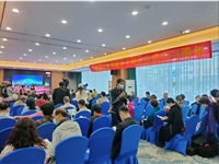 湛江市保健养生研究会举办学术论坛