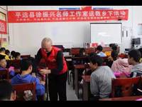 梅州市平远县徐振兴名师工作室开展送教下乡活动