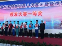 韶关市参加2021年第十届广东省创意机器人大赛取得优异成绩