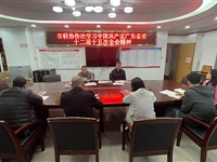 清远市科协传达学习中国共产党广东省第十二届委员会第十五次全体会议精神