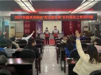 韶关市科协在市科技馆开展“宪法宣传周”系列活动