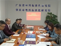 肇庆市科协调研学会工作