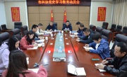 江门市科协召开党史学习教育动员会