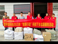 和平县科协开展“智惠行动”科技志愿服务活动