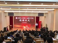 梅州市人民医院广东省院士工作站揭牌