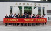 党建+科创：“智惠行动”——科技阅读会活动走进博罗