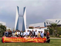 佛山市禅城区科协赴南海区学习创建科普小镇工作经验