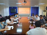 肇庆市科协研究部署2021年全面从严治党工作