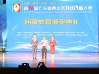 第37届广东省青少年科技创新大赛将于2022年在肇庆举行