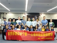 茂名市心理咨询师协会积极做好心理咨询师考核工作