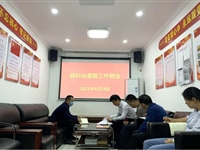 河源市连平县科协召开直联工作例会