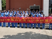 茂名市电白区科协进校园开展健康科普讲座