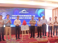 清远市清城区人工智能与机器人学会成立