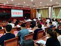 河源市东源县科协举办科技工作者“弘扬科学家精神 建功立业新时代”培训班