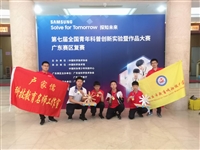 茂名市参加第七届全国青年科普创新实验暨作品大赛广东赛区复赛再创佳绩