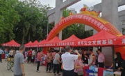 潮州市减灾委办公室、潮州市应急管理局、潮州市科协等单位举办全国防灾减灾日主题宣传活动