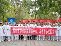 潮州市护理学会举办科普活动周活动