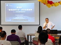 “智慧蓝领行动”第六期走进凤凰工业园区党群服务中心