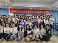 茂名市心理学会定期开展“好心茂名·心满阳光”公益心理沙龙