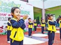 梅州市直属机关幼儿园“童心向党”教育实践系列活动启动