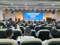 汕头市科协主办“人工智能未来发展趋势及青少年科技教育”科普讲座