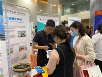 第五届华南新材料创新园企业交易博览会举办