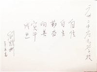 广州院士专家校园行｜刘焕彬院士作《肩负时代重任莫负盛世时光》科普讲座