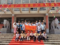 茂名市组队参加第21届广东省青少年机器人竞赛再创佳绩