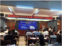 科普大讲堂在湛江市遂溪县党校举行