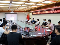 汕头市科协组织收听收看广东省科协系统传达学习中国科协第十次全国代表大会精神会议