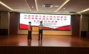河源市第十届小学生科普作品竞赛举行