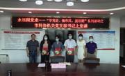 清远市科协开展“众心向党 自立自强”系列活动之市科协党员志愿者“抗疫行动与爱国精神分享会”