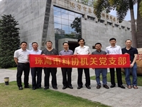 珠海市科协到珠海市革命史料陈列馆开展党史学习教育