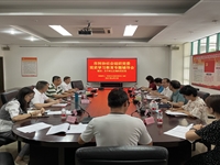 珠海市科协社会组织党委举行党史学习教育专题辅导会