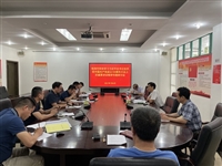 珠海市科协学习贯彻习近平总书记在庆祝中国共产党成立100周年大会上的重要讲话精神