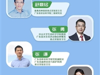 广州科普大讲坛：现代生物种业的“中国芯”