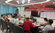 清远市科协召开学习贯彻习近平总书记在庆祝中国共产党成立100周年大会上重要讲话精神干部动员大会