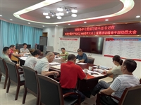 清远市科协召开学习贯彻习近平总书记在庆祝中国共产党成立100周年大会上重要讲话精神干部动员大会